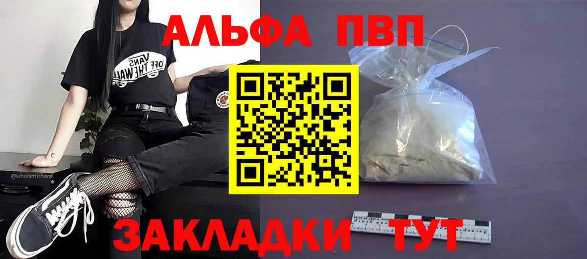 APVP мука  где купить наркотик  Нововоронеж  Вход с VPN  А ПВП мука  Alpha-PVP кристаллы 