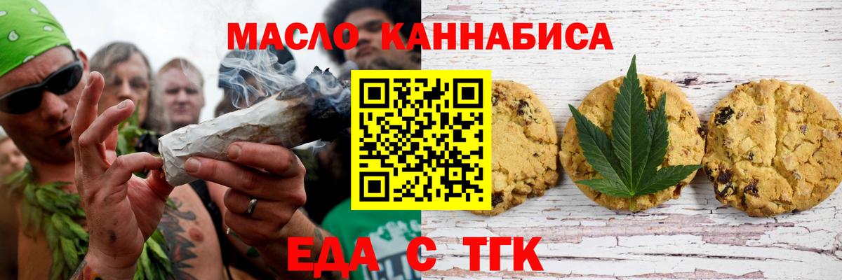Cannafood марихуана  Вход с VPN  Нововоронеж 