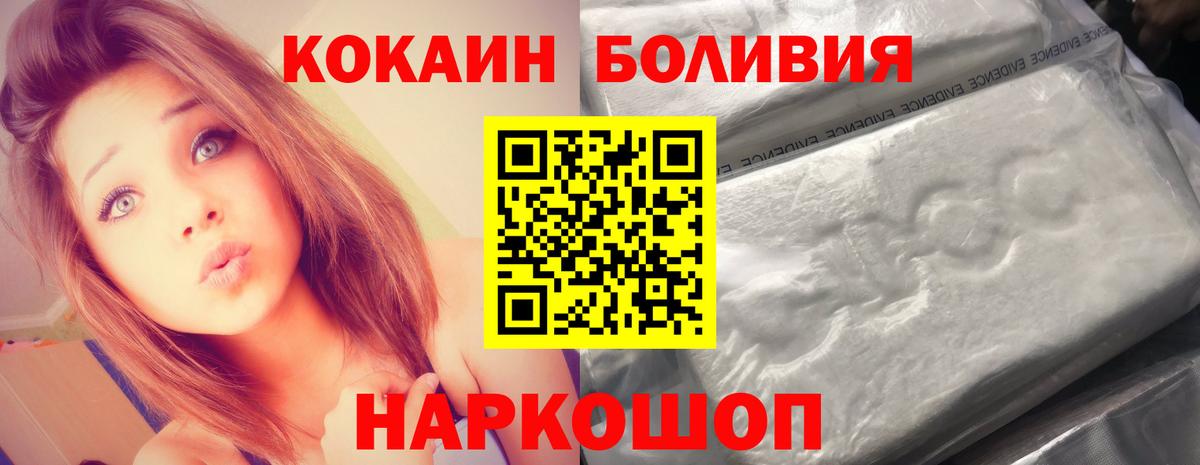 КОКАИН Fish Scale Нововоронеж