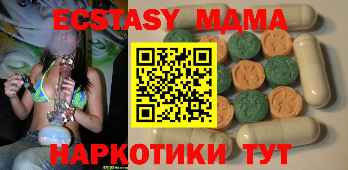 нарко площадка какой сайт  Вход с VPN  купить  цена  Нововоронеж  Экстази  Ecstasy MDMA 