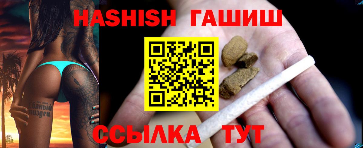 Гашиш  Гашиш Premium  Нововоронеж  Вход с VPN  Гашиш Cannabis 