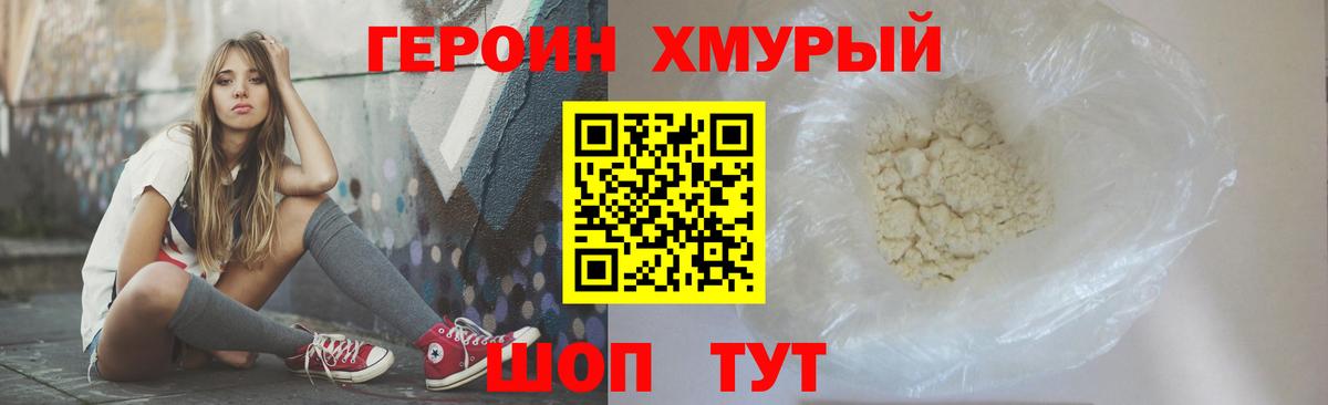 Героин афганец  ГЕРОИН  Нововоронеж  Вход с VPN 