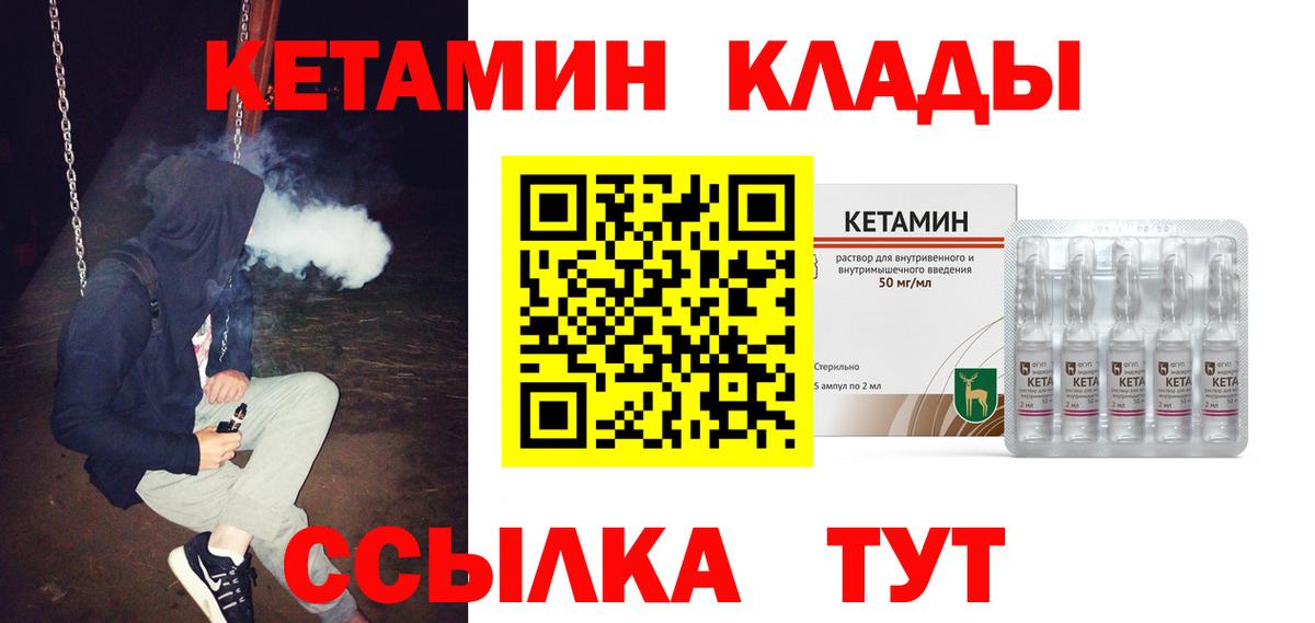 КЕТАМИН VHQ  Вход с VPN  Кетамин VHQ  Нововоронеж 