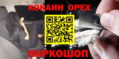 кокаин колумбия Бугуруслан