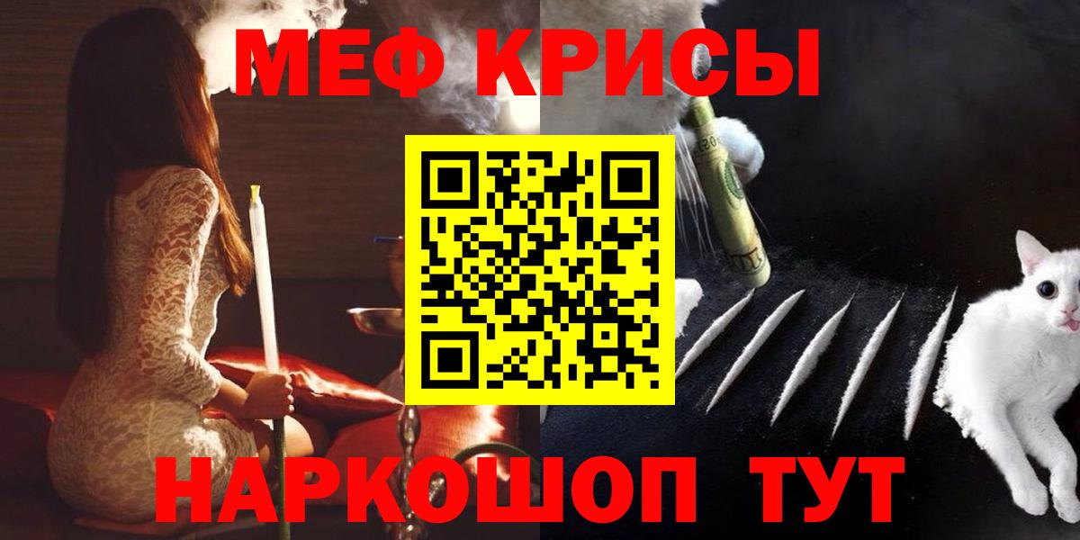 закладка  МЯУ-МЯУ кристаллы  Вход с VPN  Нововоронеж  Мефедрон 4 MMC  МЯУ-МЯУ 