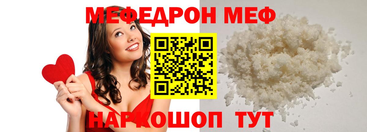 Мефедрон  Нововоронеж