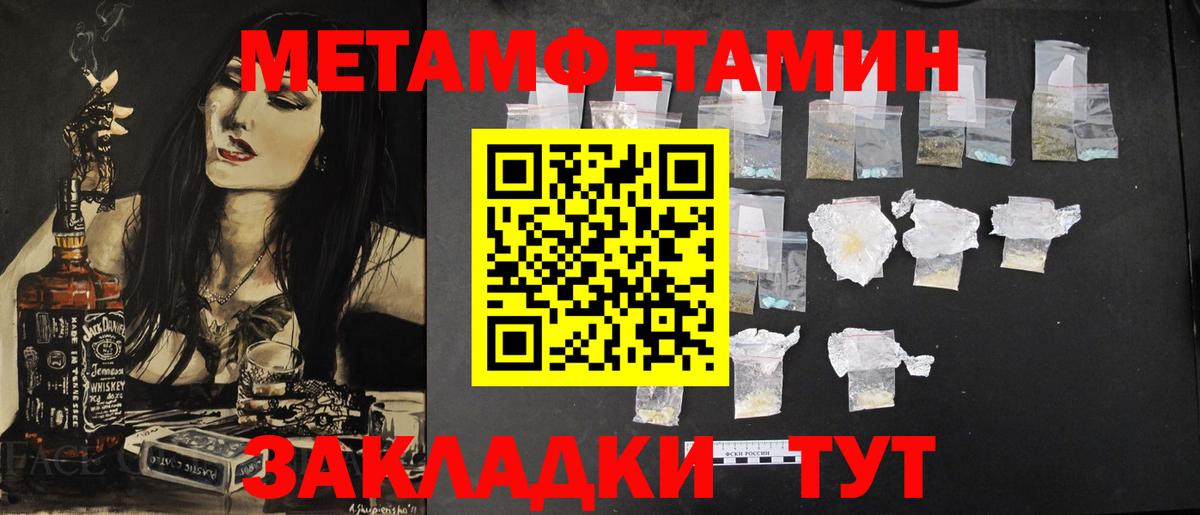 Первитин кристалл  Вход с VPN  Нововоронеж 