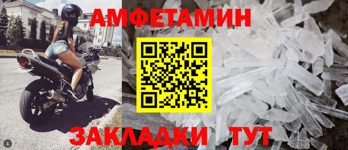 Метамфетамин Декстрометамфетамин 99.9% Нововоронеж
