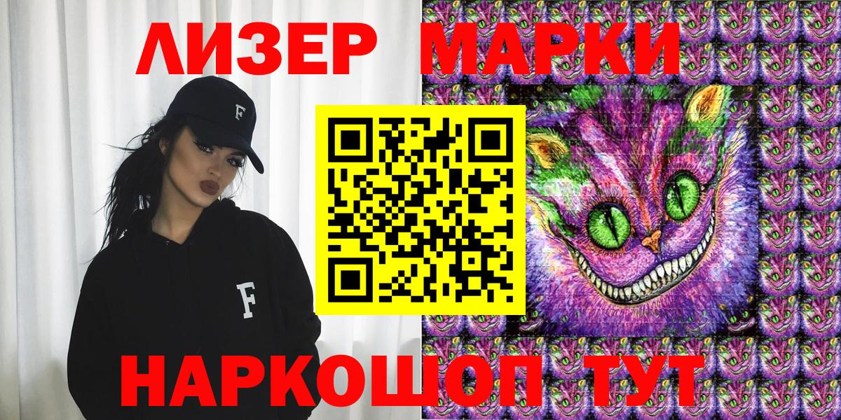 Марки NBOMe 1,5мг Нововоронеж