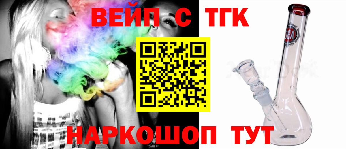 Дистиллят ТГК гашишное масло Нововоронеж