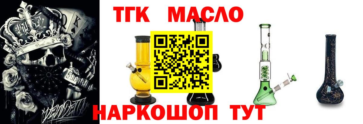 Нововоронеж  Дистиллят ТГК вейп  mega   Вход с VPN  продажа наркотиков 